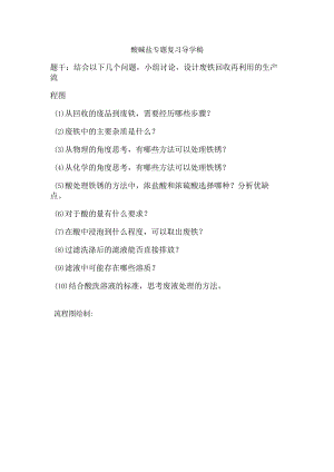 x__作业设计.docx