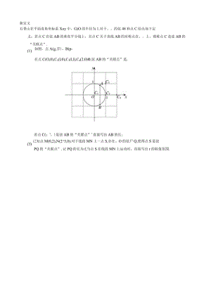 2024九上期末-新定义.docx