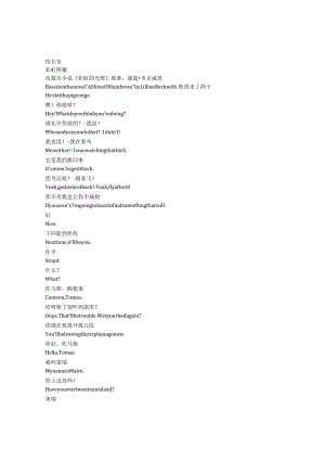 AShineofRainbows《彩虹照耀（2009）》完整中英文对照剧本.docx