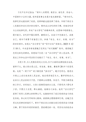 在2024年党支部先进典型集体学习会上的交流发言.docx