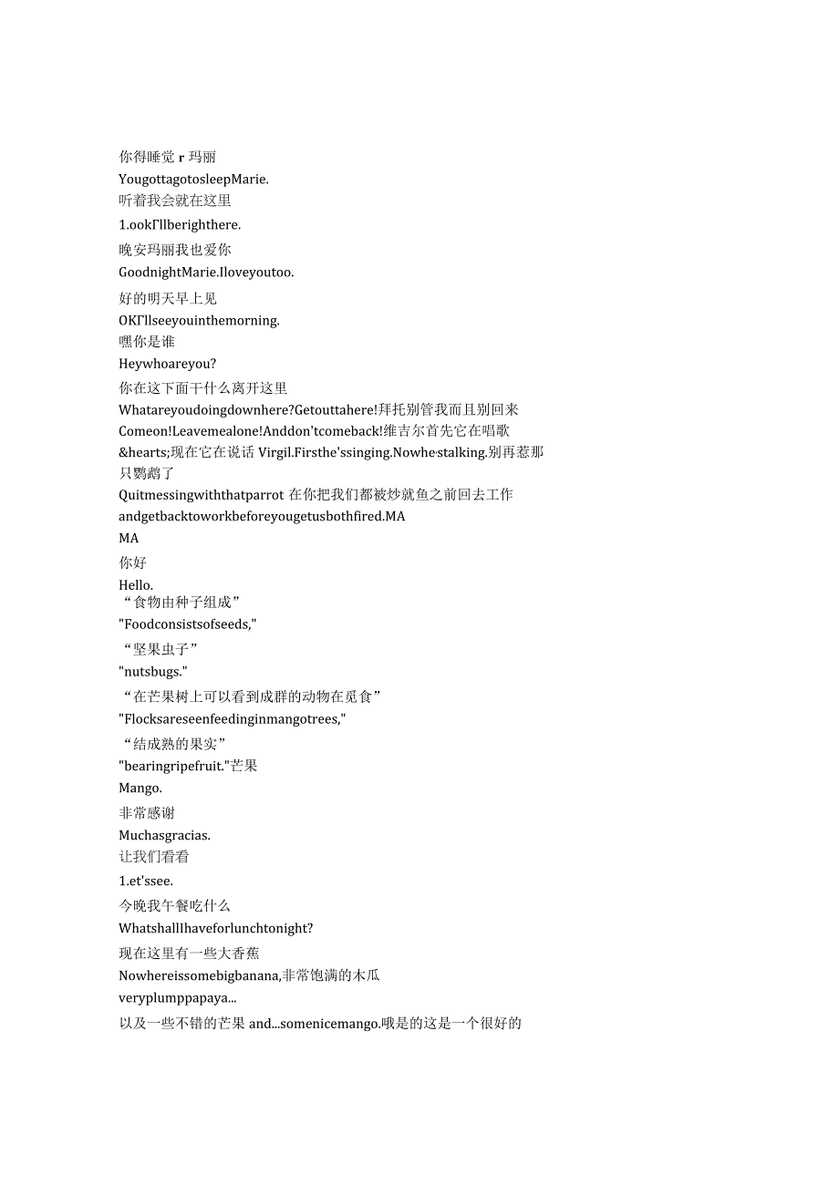 Paulie《阿鹦爱说笑（1998）》完整中英文对照剧本.docx_第3页