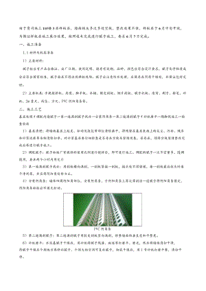 内墙腻子施工技术交底.docx