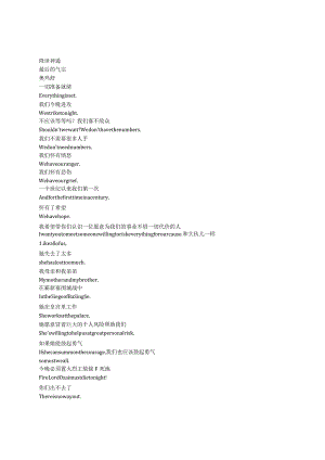 Avatar：TheLastAirbender《降世神通：最后的气宗（2024）》第一季第三集完整中英文对照剧本.docx