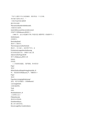 IHeardtheBells《我听见钟声（2022）》完整中英文对照剧本.docx