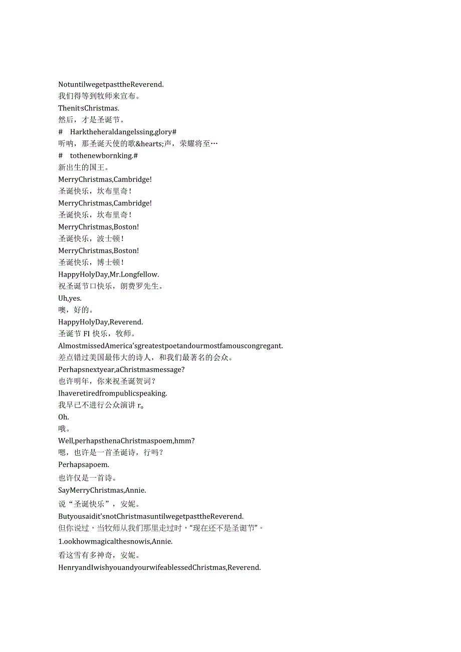 IHeardtheBells《我听见钟声(2022)》完整中英文对照剧本.docx_第3页