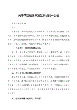 平安校园建设预防校园欺凌致学生家长的一封信六篇.docx