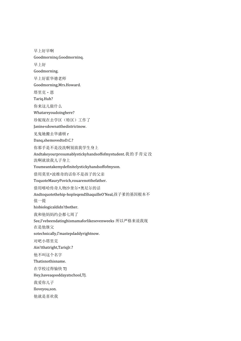 AbbottElementary《小学风云(2021)》第三季第三集完整中英文对照剧本.docx_第1页