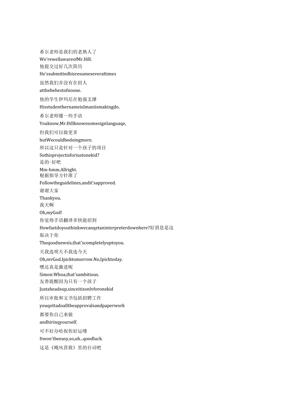 AbbottElementary《小学风云(2021)》第三季第三集完整中英文对照剧本.docx_第3页