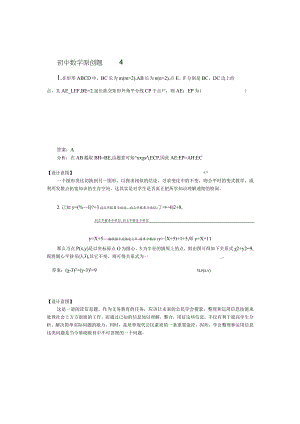 2011原创题（4）.docx