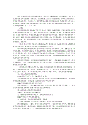 2024机关工作报告.docx