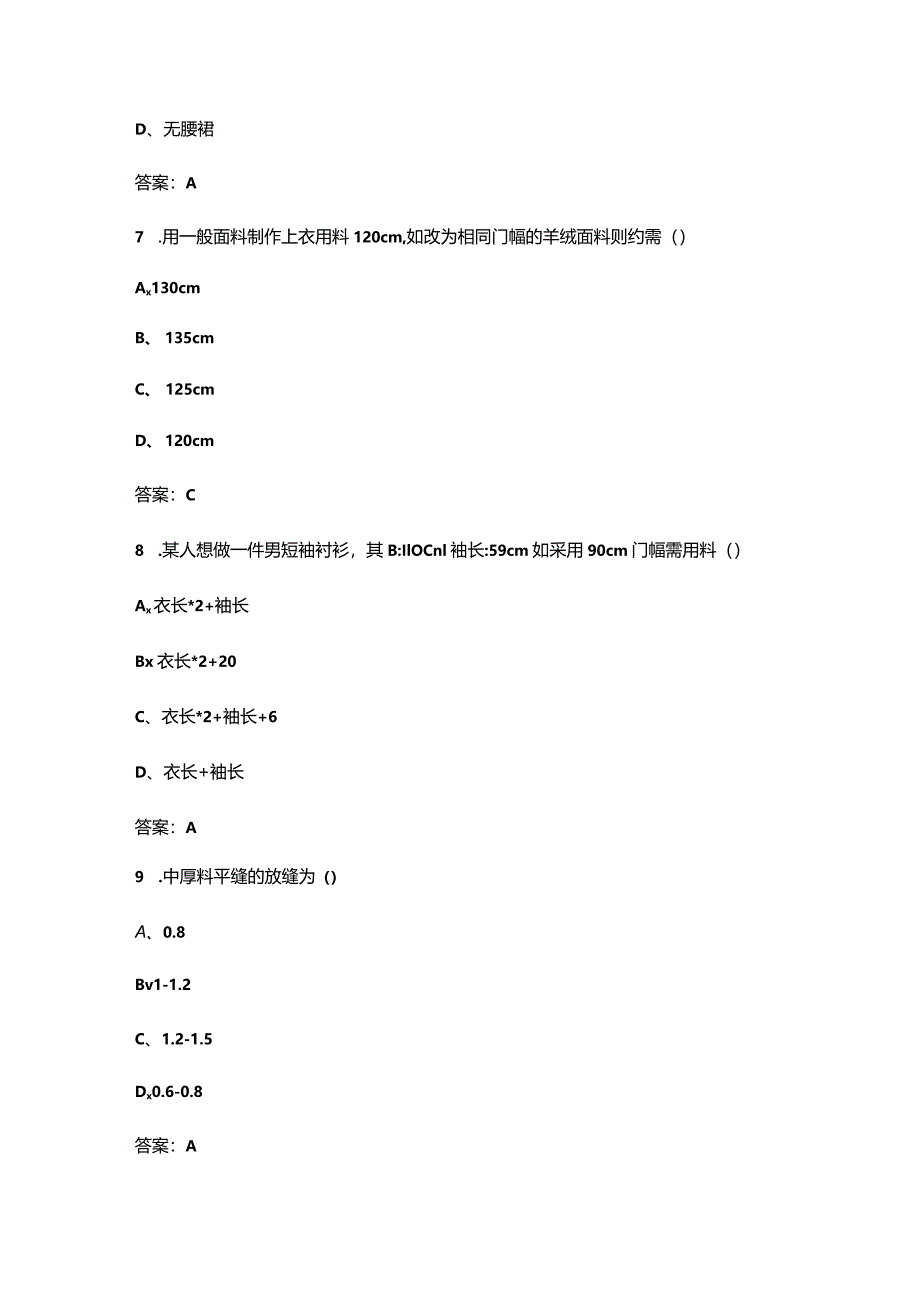 2024年福建开放大学《裙裤制版与工艺》形成性考核参考试题库(含答案).docx_第3页