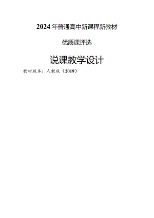 Unit1FestivalsandCelebrationsListeningandTalking说课.docx