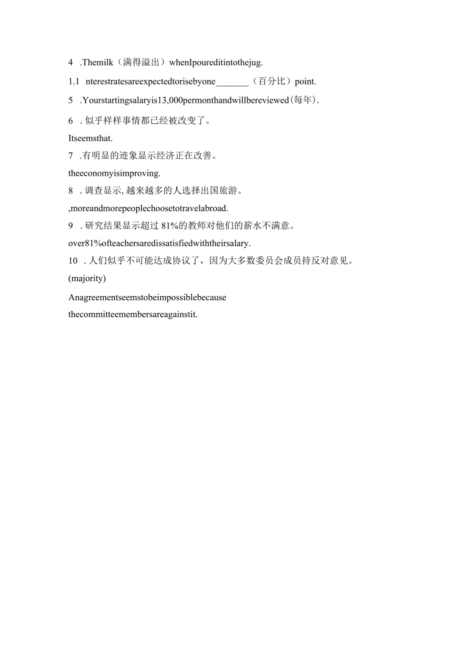 2023-2024学年北师大版(2019)必修第三册Unit8GreenLivingWritingWorkshop单元复习课堂速测(含答案).docx_第2页