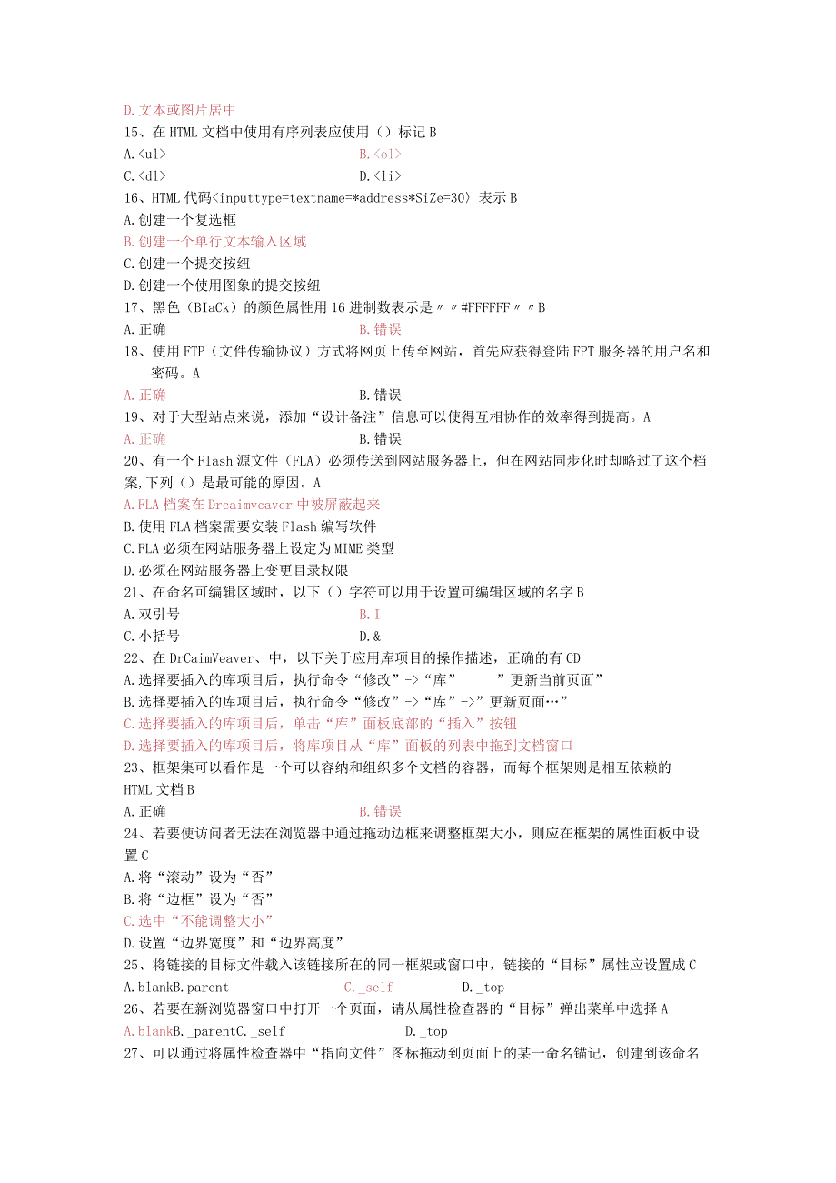 Dreamweaver认证试题6.docx_第2页