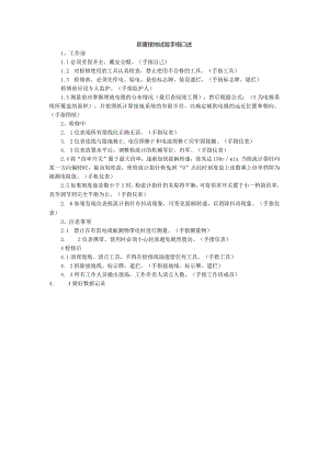 防雷接地试验手指口述.docx