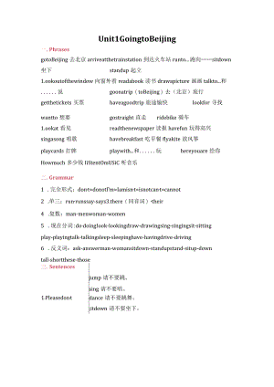 Unit1GoingtoBeijing.docx