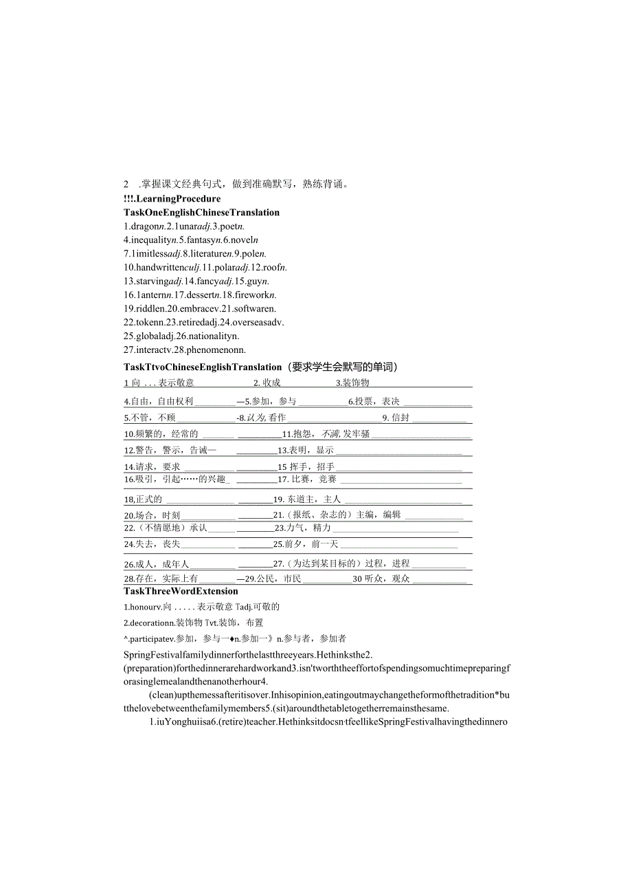 Book2Unit1第一课时基础知识.docx_第2页