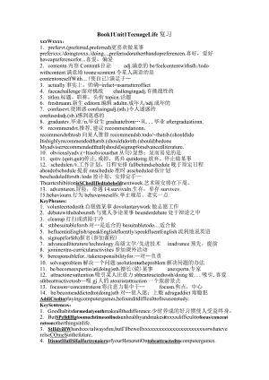 Book1Unit1复习默写答案公开课教案教学设计课件资料.docx