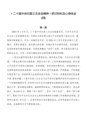 “二十届中央纪委三次全会精神”研讨材料及心得体会多篇.docx