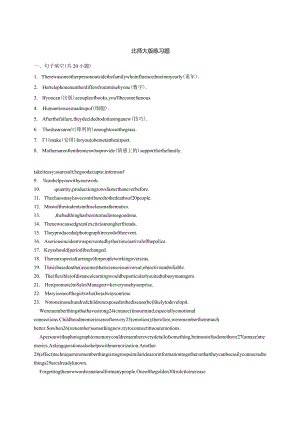 2023-2024学年北师大版（2019）必修第三册Unit9Learning_Lesson3TheSecretsofYourMemory基础过关练（含答案）.docx