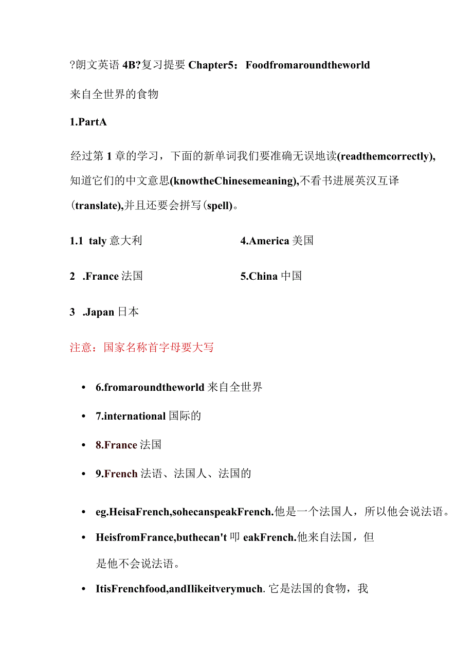 4BChapter5复习提要--黄璐.docx_第1页