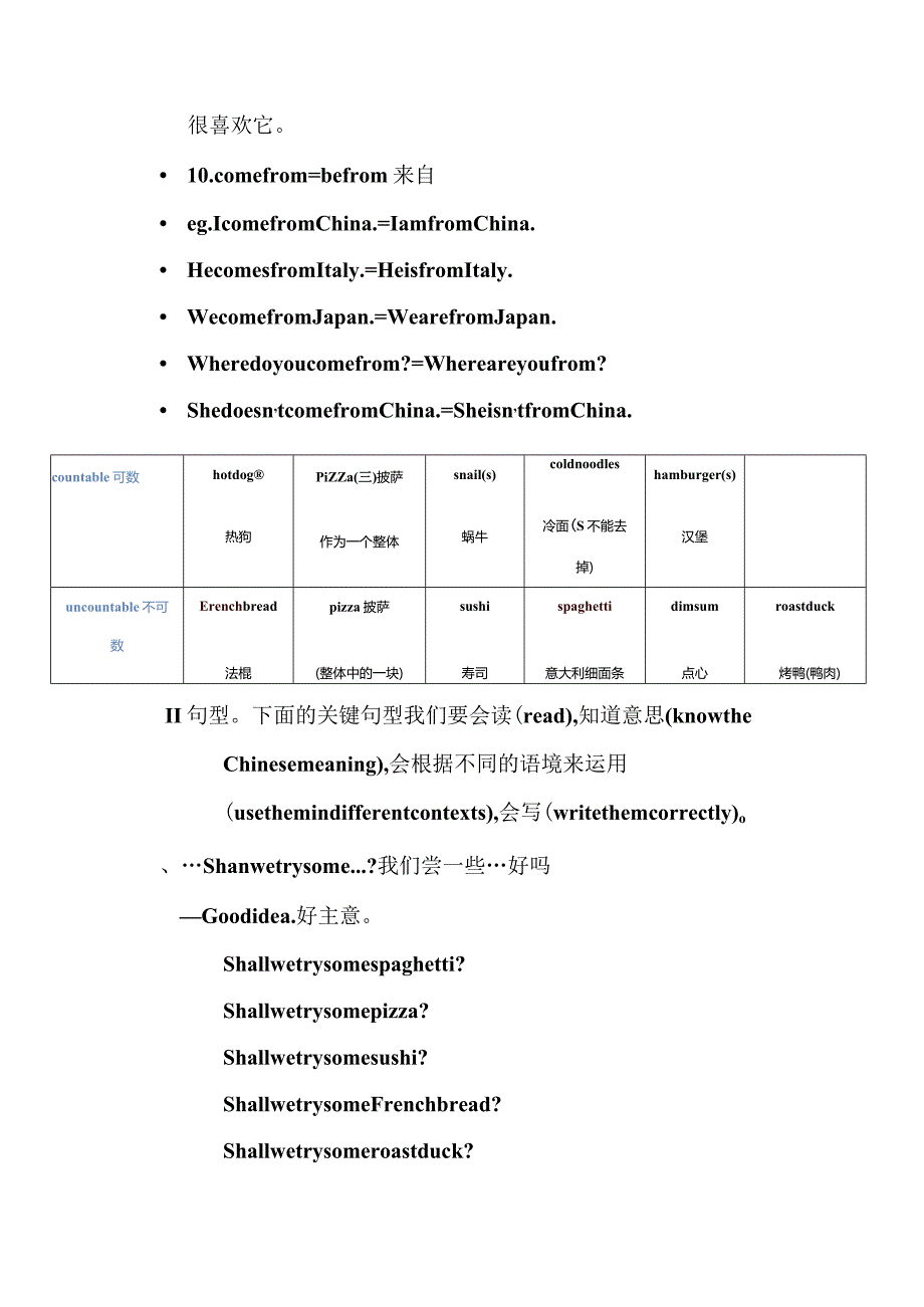 4BChapter5复习提要--黄璐.docx_第2页