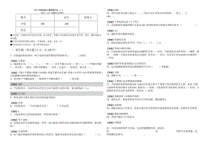 2023年机械设计填空题大全.docx