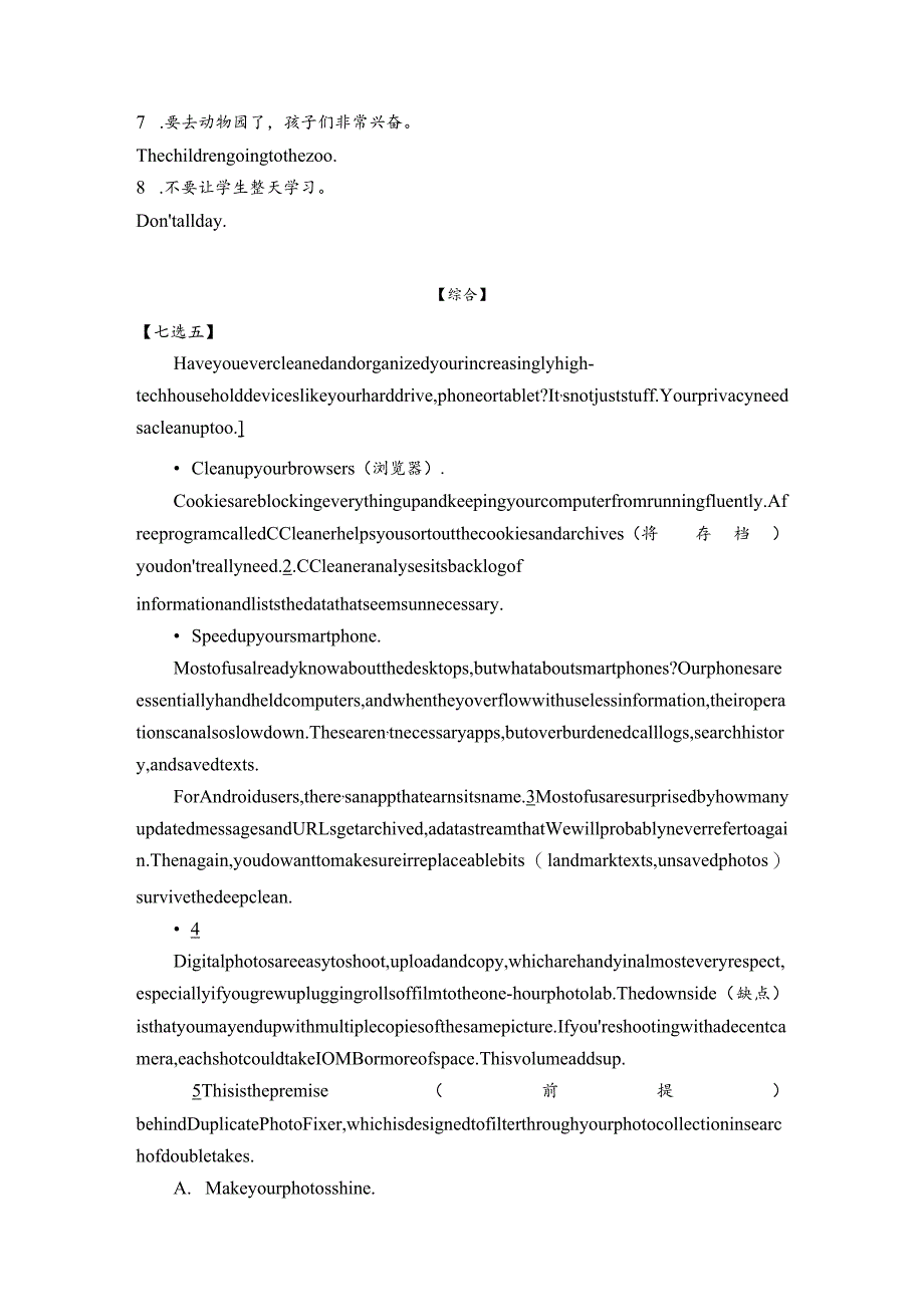 2023-2024学年北师大版（2019）必修第三册Unit8-GreenLiving-Lesson2语法（-ing&-ed非谓语动词）综合双向提升（含答案）.docx_第2页