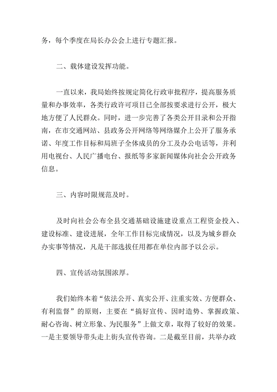 2024有关个人工作自查自纠报告参考.docx_第2页