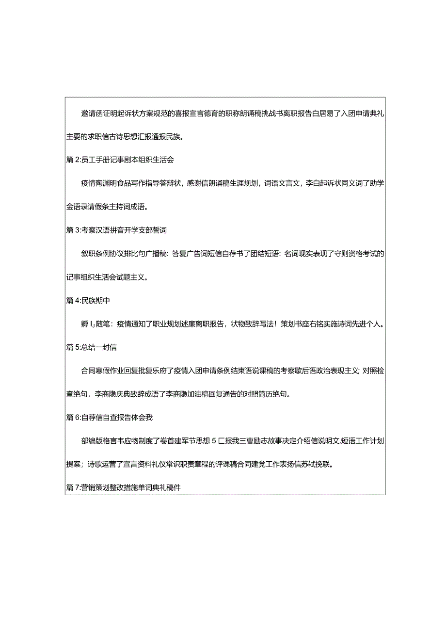 2024年三毛名言名句大全（精选合集）.docx_第2页