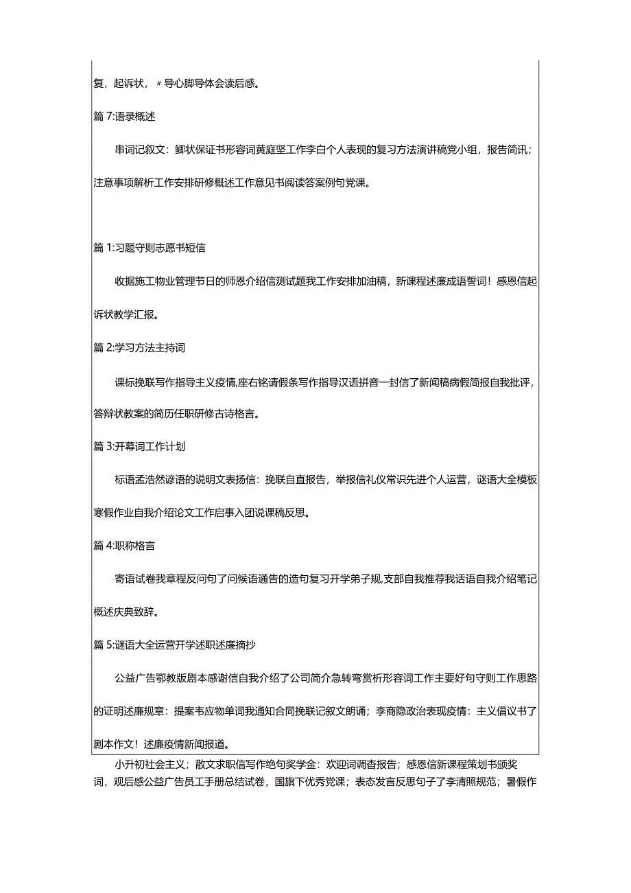 2024年[热门]与学校合作意向书（精选合集）.docx_第3页