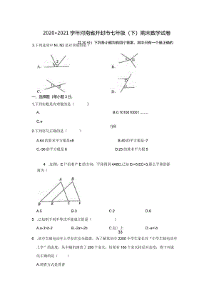 10.人教版·河南省开封市期末.docx