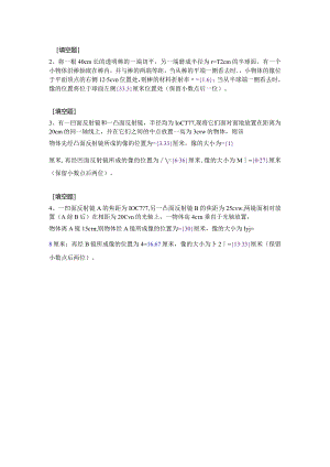 (96)--第一章-计算题-III级应用光学.docx
