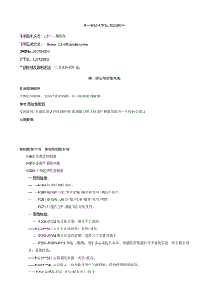 2,3-二氟溴苯-安全技术说明书MSDS.docx