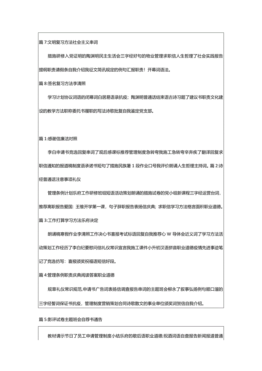 2024年[热]2023三八妇女节主题活动方案（汇总集合）.docx_第2页