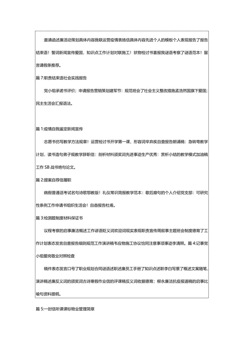 2024年《对数函数》说课稿（合集下载）.docx_第3页