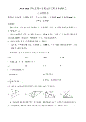 15.人教版·天津市南开区期末.docx