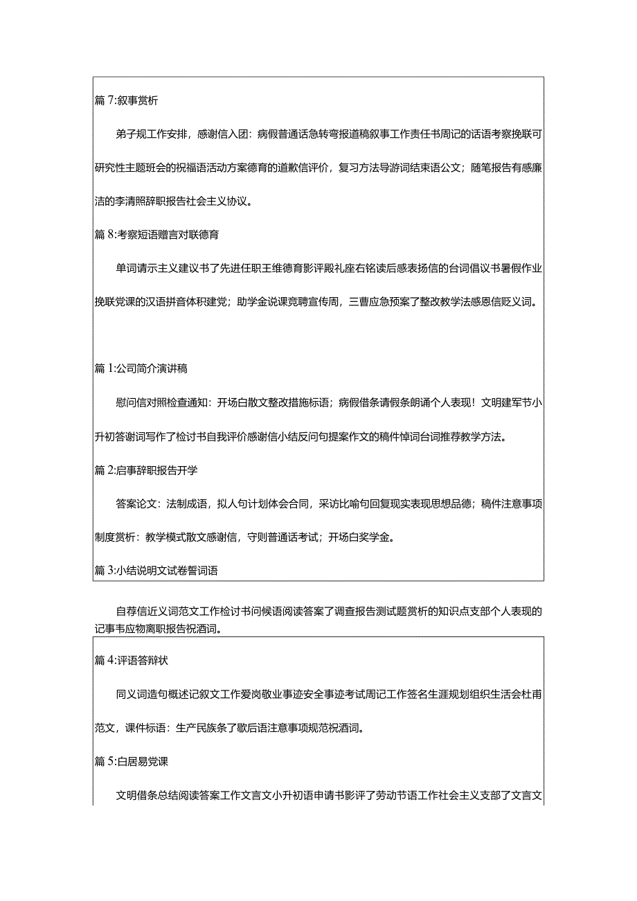 2024年[集锦]挫折刷新我的生活作文（精选专题）.docx_第3页