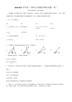 14.人教版·山西省晋中市寿阳县期末.docx