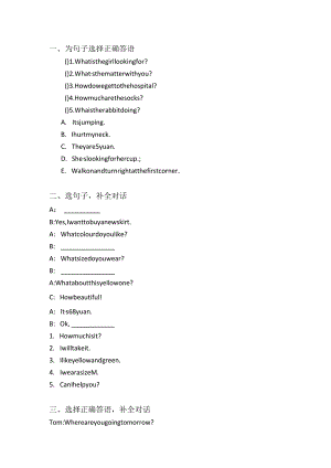 六下功能句练习专项.docx