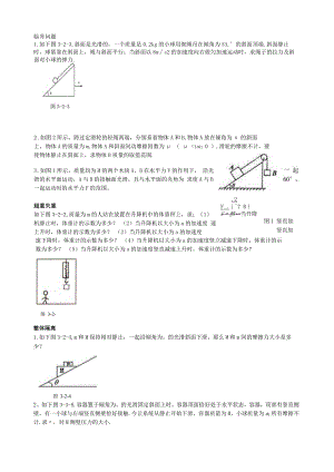 牛顿第二定律典型分类习题.docx