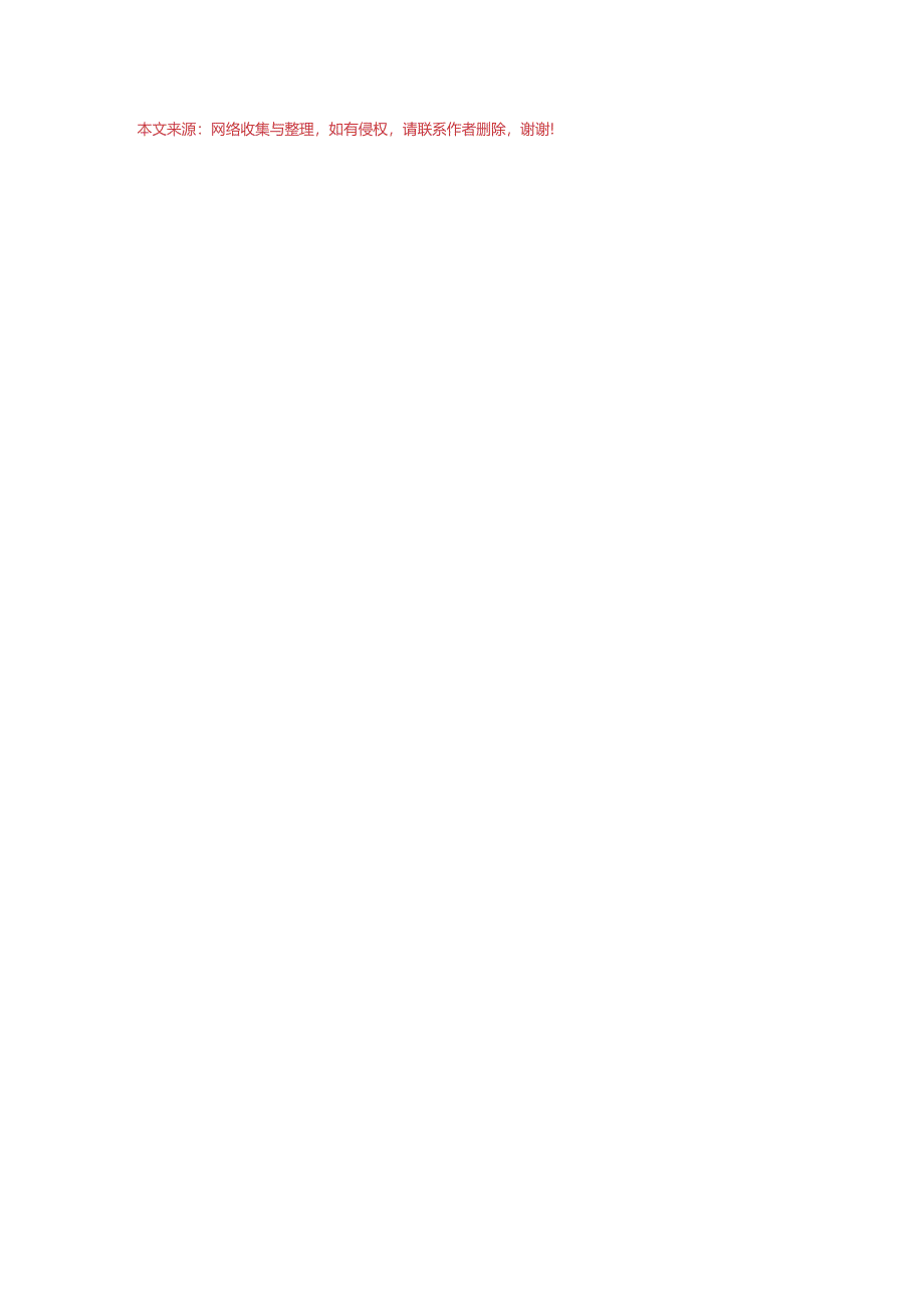 2024年广州第十三中学怎么样、好不好.docx_第3页