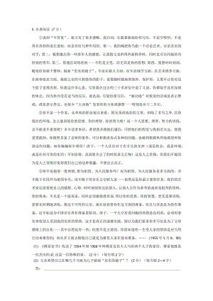 名著阅读资源6.docx