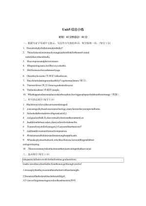 人教版（2019）必修第二册Unit5Music综合小练.docx