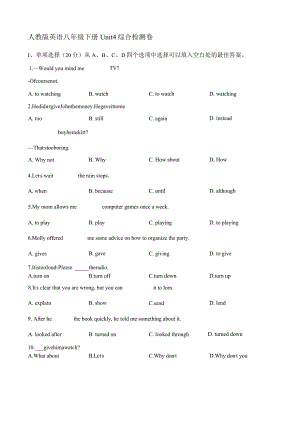 Unit4Whydon'tyoutalktoyourparents_综合检测卷.docx