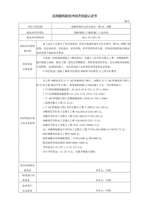 经济效益证明.docx