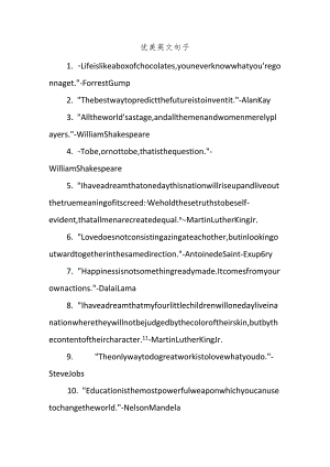 优美英文句子知乎.docx