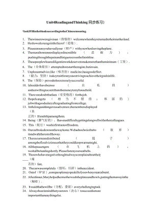 选择性必修3unit4readingandthinking同步练习.docx