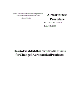 航空产品设计更改审定基础的确定程序（英文版).docx