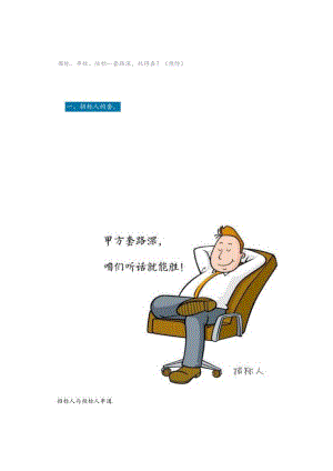 围标、串标、陪标…套路深玩得真？（预防）.docx